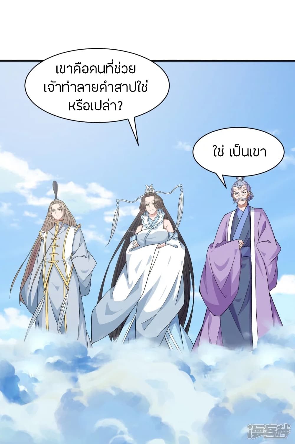 Banished Disciple’s Counterattack 245 38